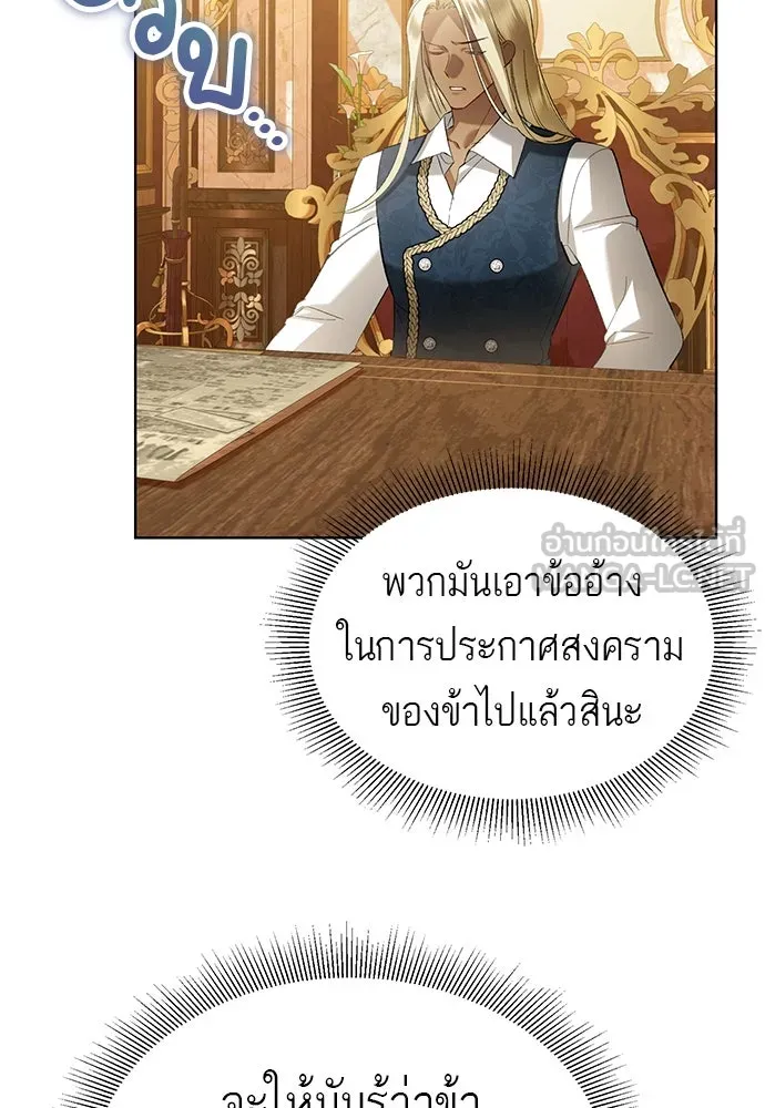 บุปผาลบคมดาบ ตอนที่ 35 รูปที่ 84