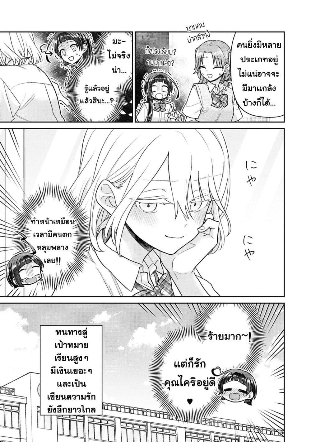 Manga-lc-com อ่านมังงะ อ่านการ์ตูน ออนไลน์ ฟรี Yume to Koi dewa Tsuriawanai ตอนที่ 1 2 3 4 5 6 7 8 9 10 11 12 13 14 ฟรี ไม่มีโฆษณา Manga-lc - อ่าน มังงะ อ่าน การ์ตูน ออนไลน์ อ่านมังงะ ฟรี