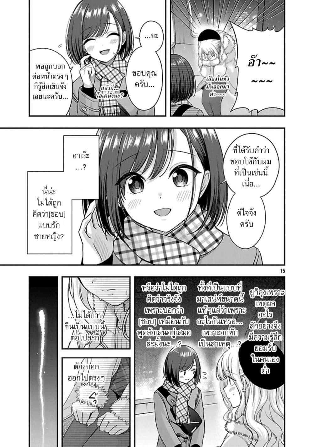 Manga-lc-com อ่านมังงะ อ่านการ์ตูน ออนไลน์ ฟรี Shitsuren Shita Node Vtuber Hajimeta ตอนที่ 1 2 3 4 5 6 7 8 9 10 11 12 13 14 ฟรี ไม่มีโฆษณา Manga-lc - อ่าน มังงะ อ่าน การ์ตูน ออนไลน์ อ่านมังงะ ฟรี