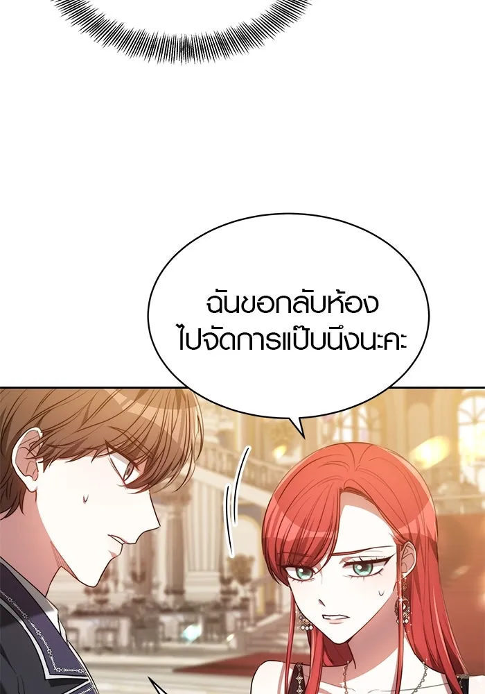 เหตุผลที่ฉันนอกใจ ตอนที่ 2 รูปที่ 82