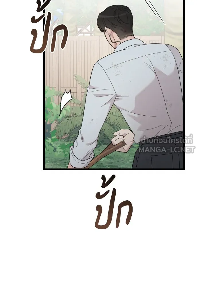 จำเลยหัวใจ ตอนที่ 82 รูปที่ 42