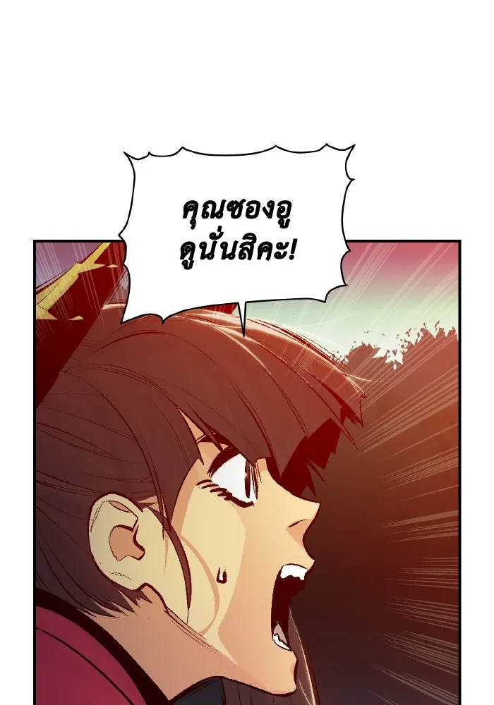 The Lone Necromancer ตอนที่ 57 รูปที่ 97