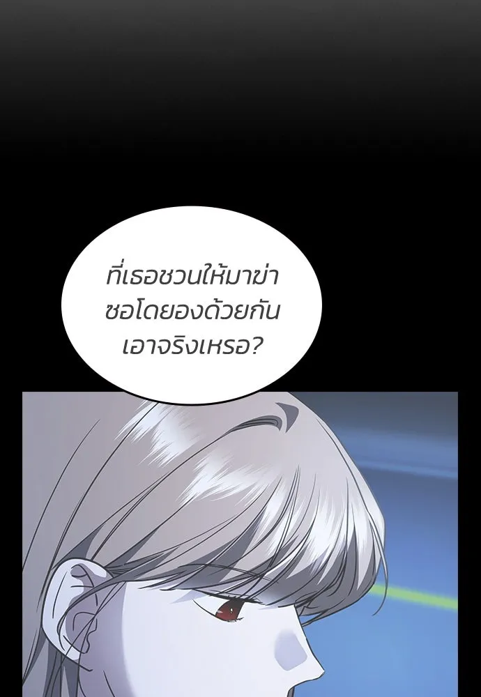 รักแล้วห้ามเลิก ตอนที่ 25 รูปที่ 64