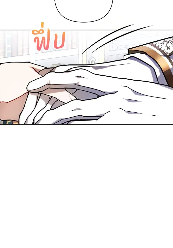 แอชสตาร์ต ตอนที่ 55 รูปที่ 44