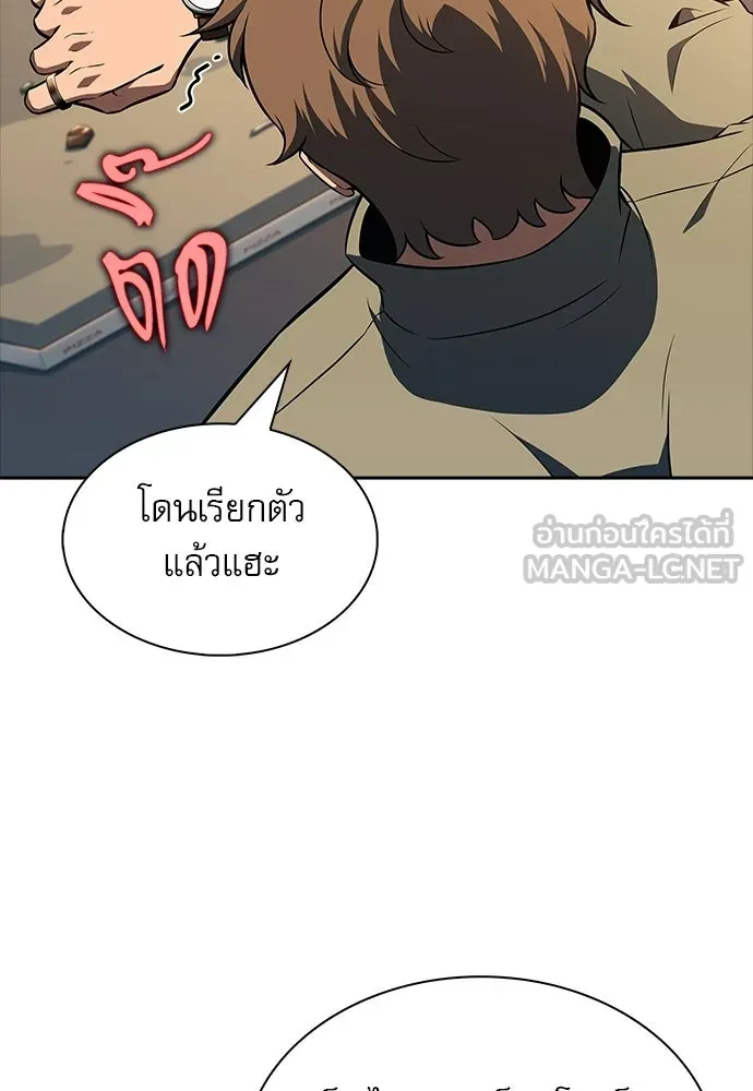 ครัวผู้กล้าท้าให้ชิม ตอนที่ 25 รูปที่ 114