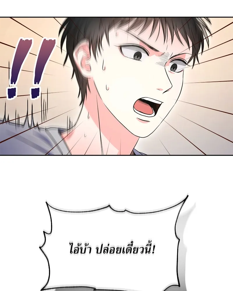 แด่ความเกลียดชัง ตอนที่ 11 รูปที่ 68