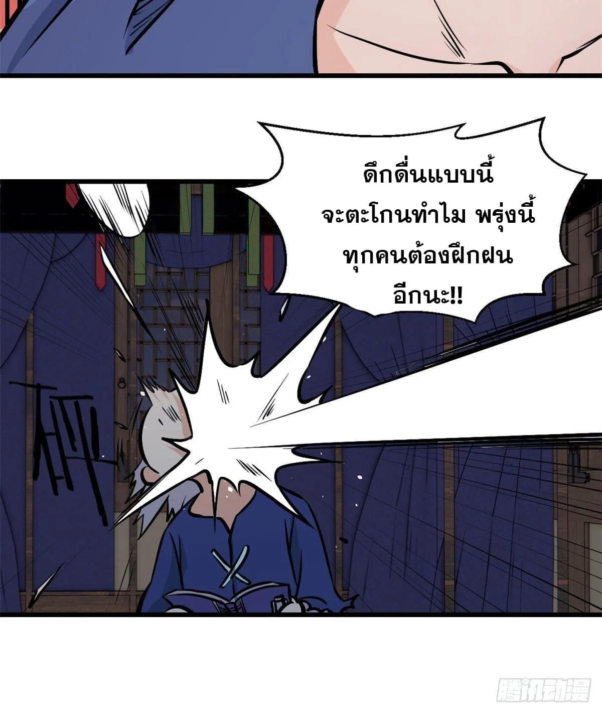 Manga-lc-com อ่านมังงะ อ่านการ์ตูน ออนไลน์ ฟรี All Hail the Sect Leader ตอนที่ 1 2 3 4 5 6 7 8 9 10 11 12 13 14 ฟรี ไม่มีโฆษณา Manga-lc - อ่าน มังงะ อ่าน การ์ตูน ออนไลน์ อ่านมังงะ ฟรี