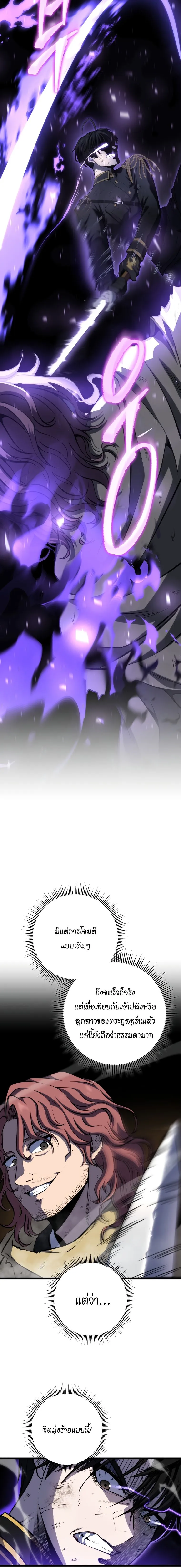 A Dragonslayer_s Peerless Regression ผ_พ_ช_ตม_งกรหวนค_นมาล_างแค_น ตอนที่ ตอนที่ 12 รูปที่ 7