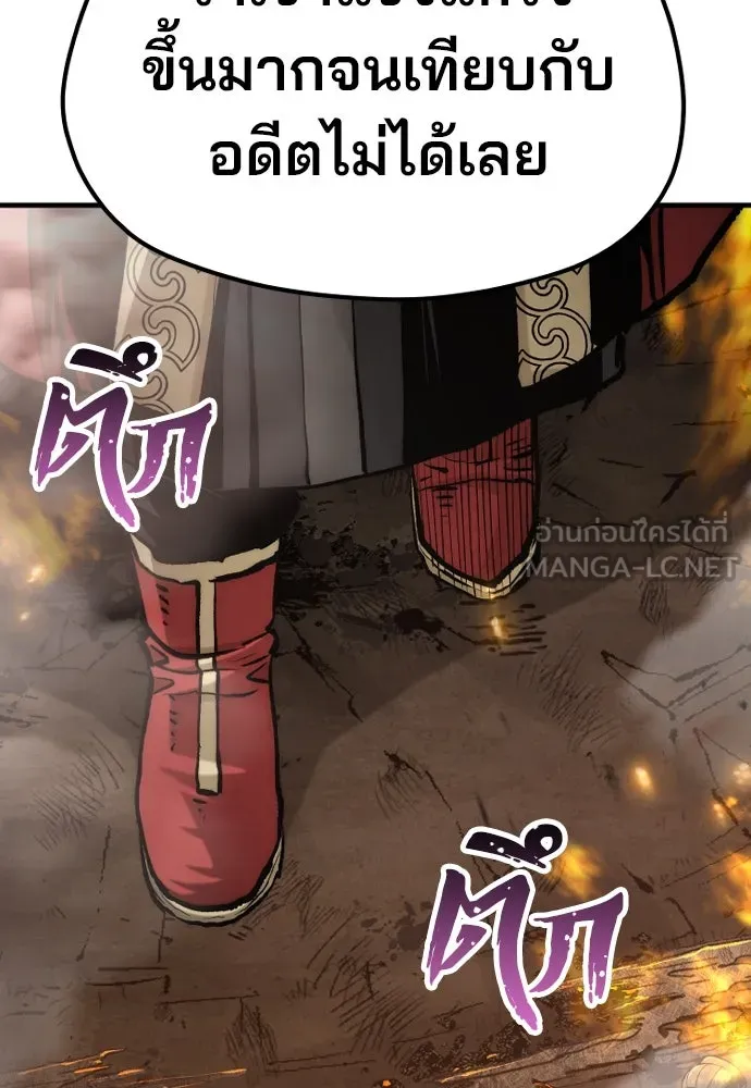 เส้นทางสู่เทพมาร ตอนที่ 118 รูปที่ 18