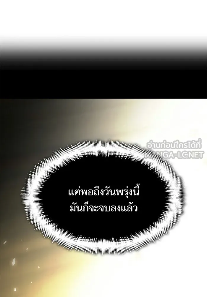 หลังวันสิ้นโลก ตอนที่ 7 รูปที่ 69