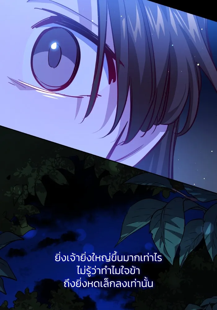 ฟิลเลียโรเซ่กับคำทำนายแห่งมงกุฎหนาม ตอนที่ 136 รูปที่ 38