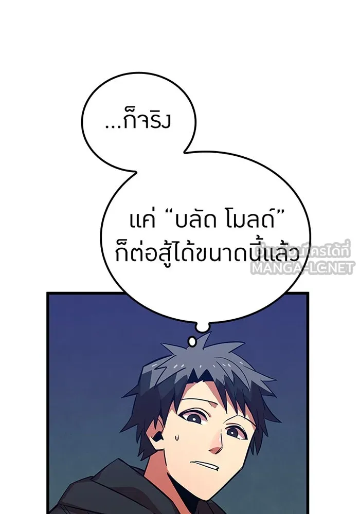 เพลเยอร์เลือดเทวะ ตอนที่ 11 สเตจ  สุสานทหาร ② รูปที่ 174