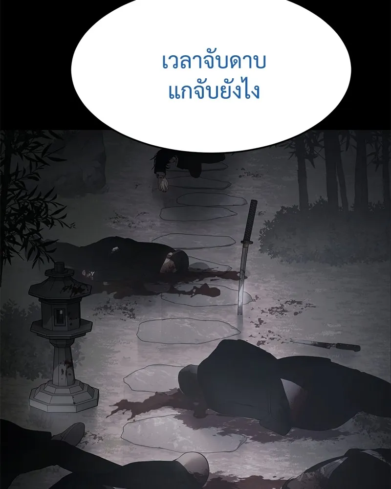 แบคXX ตอนที่ 97 รูปที่ 203