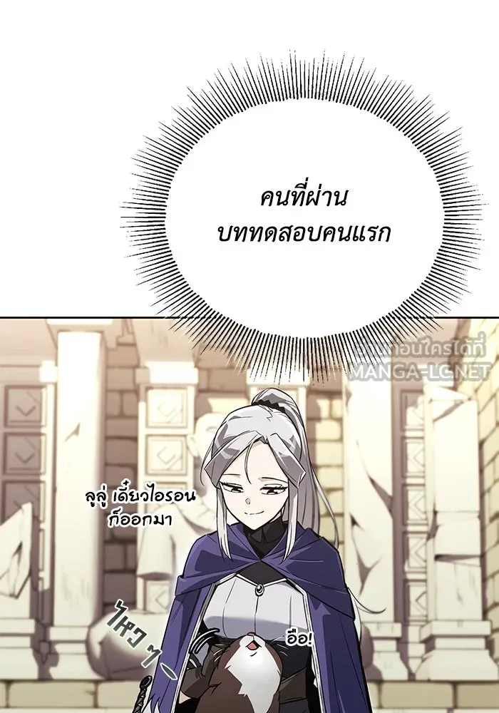 ชีวิตพลิกผันของลอร์ดผู้เกียจคร้าน ตอนที่ 91 แสงที่ส่องสว่างในความมืด รูปที่ 6