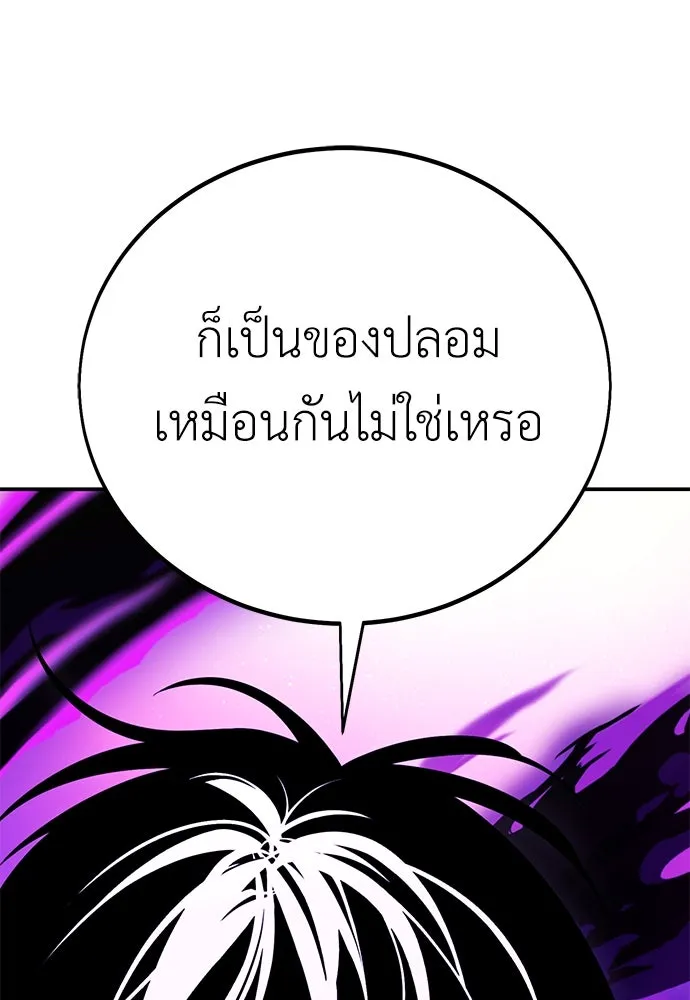 ไอ้เพลเยอร์นั่น ฉันฆ่ามันเอง ตอนที่ 58 รูปที่ 13