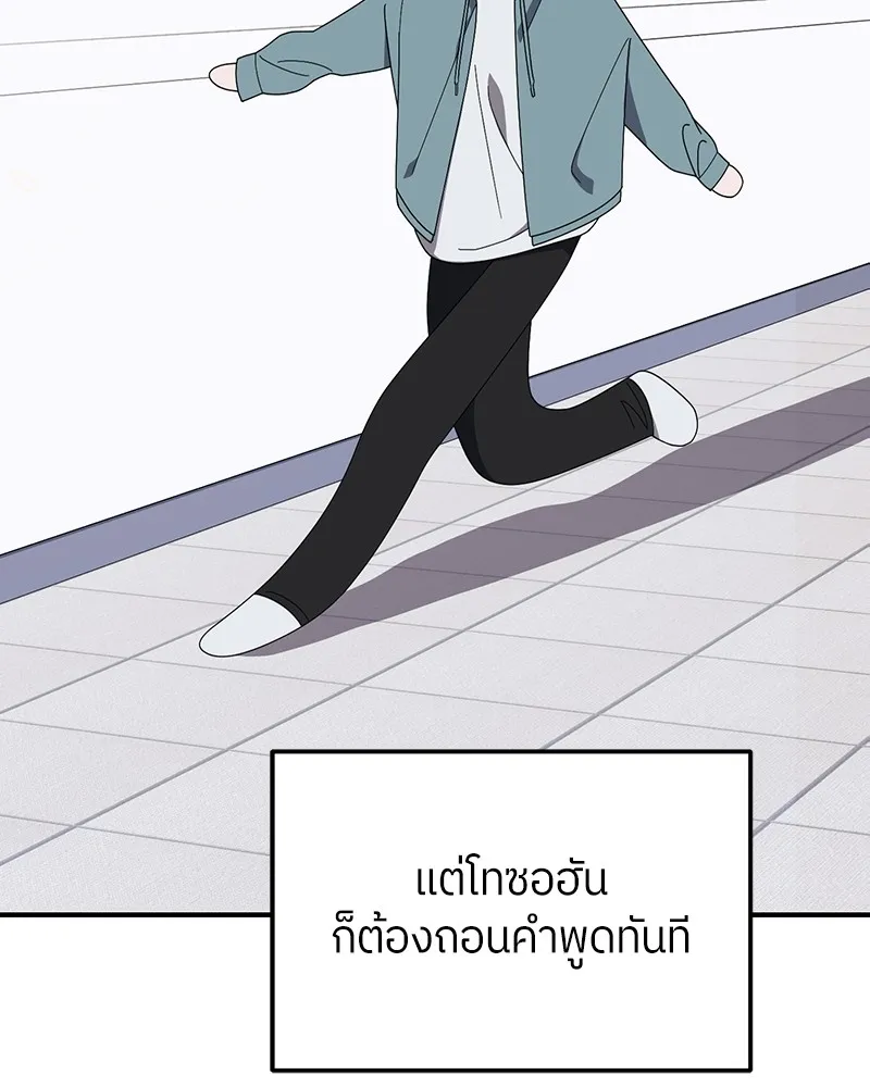 ย้อนเวลามาเป็นมักเน่ ตอนที่ 22 รูปที่ 53