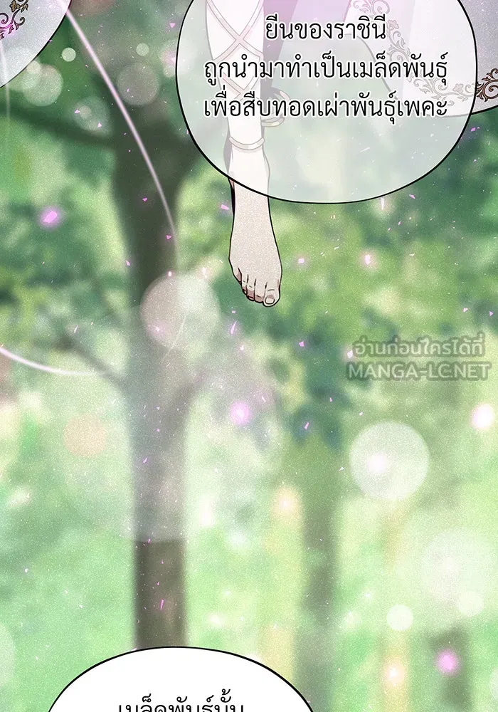 จอมเวทเกิดใหม่ในรอบ 66666 ปี ตอนที่ 130 รูปที่ 15