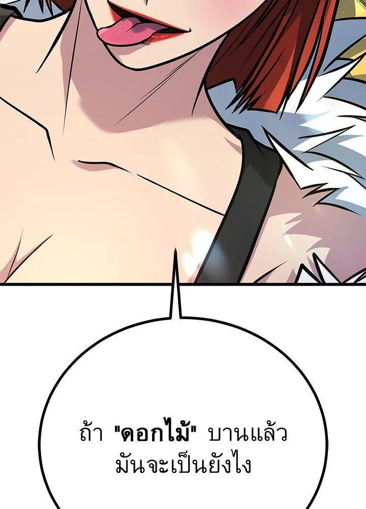 ราชาลานประลอง ตอนที่ 65 รูปที่ 19