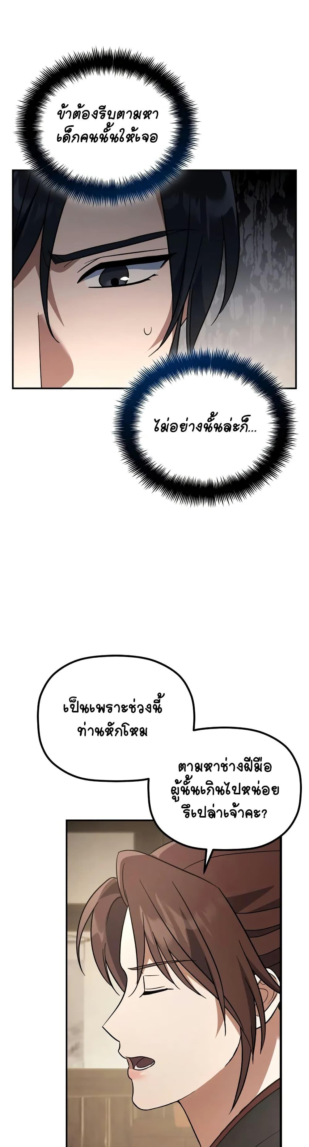 Manga-lc-com อ่านมังงะ อ่านการ์ตูน ออนไลน์ ฟรี The Youngest Son of the Eunhae Merchant ตอนที่ 1 2 3 4 5 6 7 8 9 10 11 12 13 14 ฟรี ไม่มีโฆษณา Manga-lc - อ่าน มังงะ อ่าน การ์ตูน ออนไลน์ อ่านมังงะ ฟรี