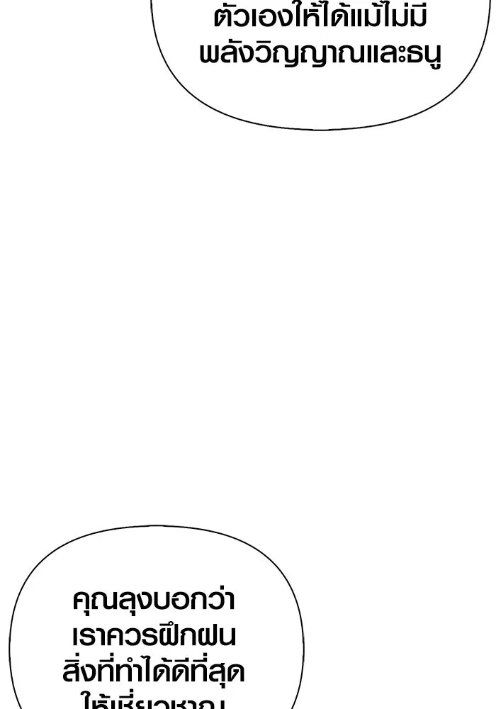 เอาชีวิตรอดในเกมฉบับคนเถื่อน ตอนที่ 23 รูปที่ 28