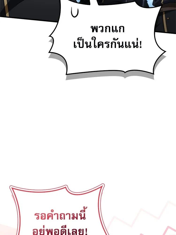 หยุดนะจอมมาร ฮีโร่ล้อมไว้หมดแล้ว ตอนที่ 30 พี่หญิงนี่นา! รูปที่ 95