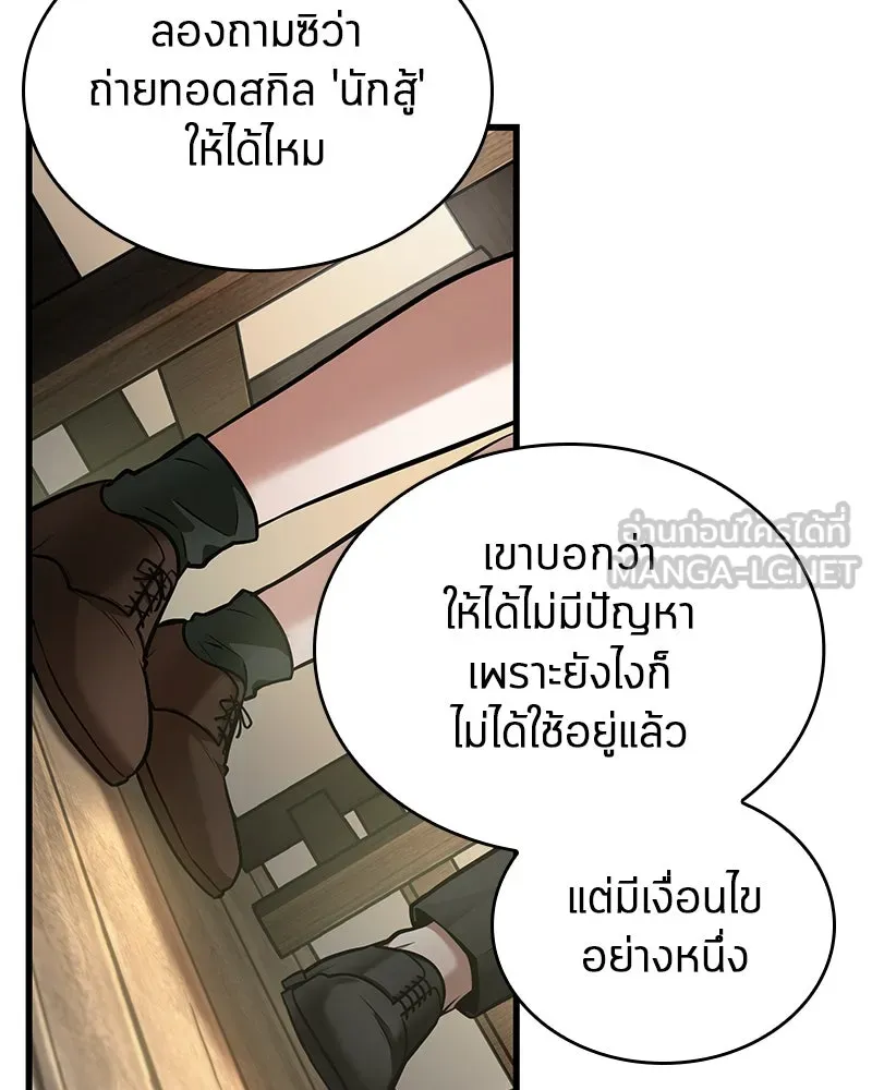 Omniscient Reader อ่านชะตาวันสิ้นโลก ตอนที่ 39 กำแพงลึกลับ (4) รูปที่ 66