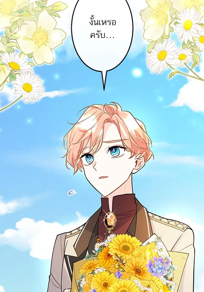 คุณหนูย้อนเวลามาเป็นอัศวิน ตอนที่ 78 รูปที่ 5