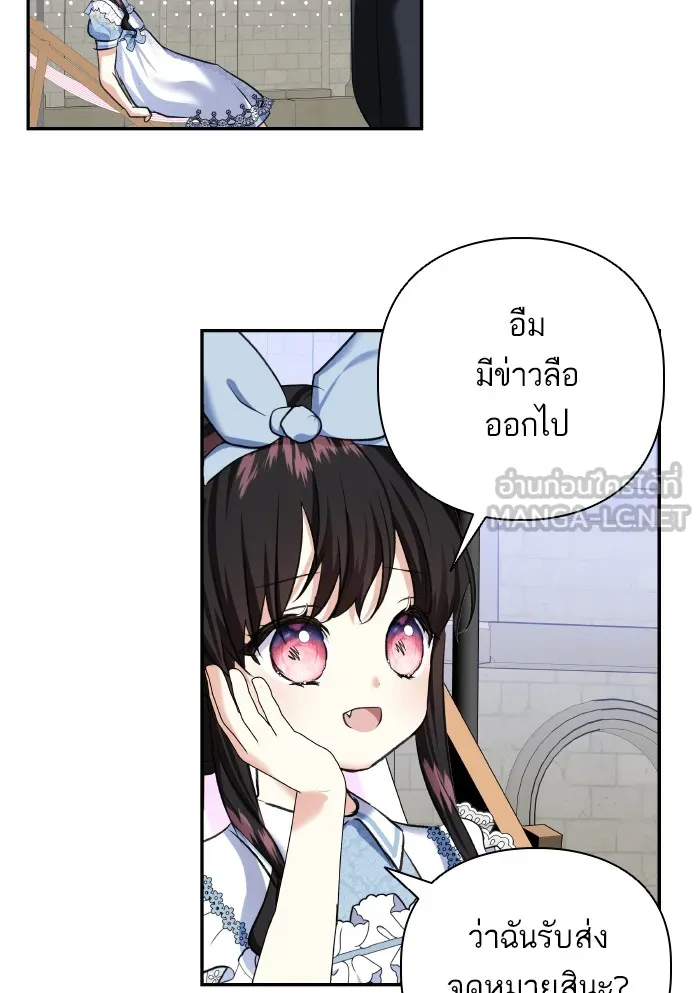 บุตรสาวของดยุกปีศาจ ตอนที่ 63 รูปที่ 42
