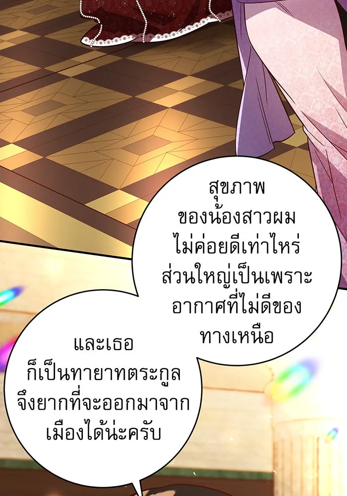 นางร้ายที่ไหนจะมีคุณธรรม ตอนที่ 54 รูปที่ 86