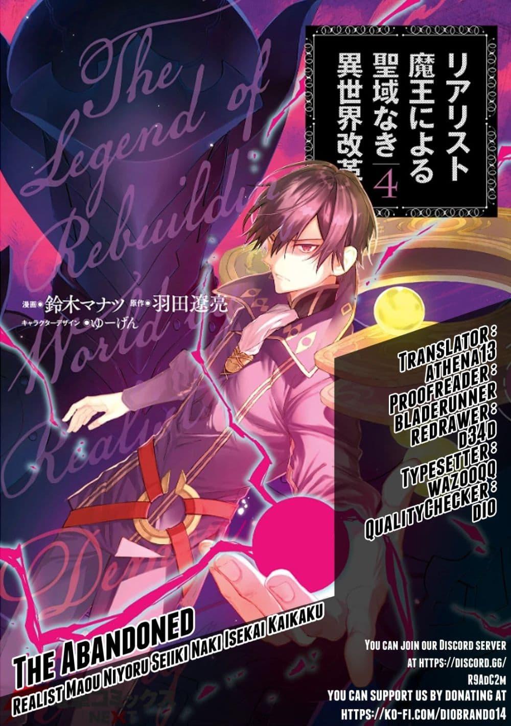 Manga-lc-com อ่านมังงะ อ่านการ์ตูน ออนไลน์ ฟรี Realist Maou Niyoru Seiiki Naki Isekai Kaikaku จอมมารผู้รู้แจ้งกู้โลก ตอนที่ 1 2 3 4 5 6 7 8 9 10 11 12 13 14 ฟรี ไม่มีโฆษณา Manga-lc - อ่าน มังงะ อ่าน การ์ตูน ออนไลน์ อ่านมังงะ ฟรี