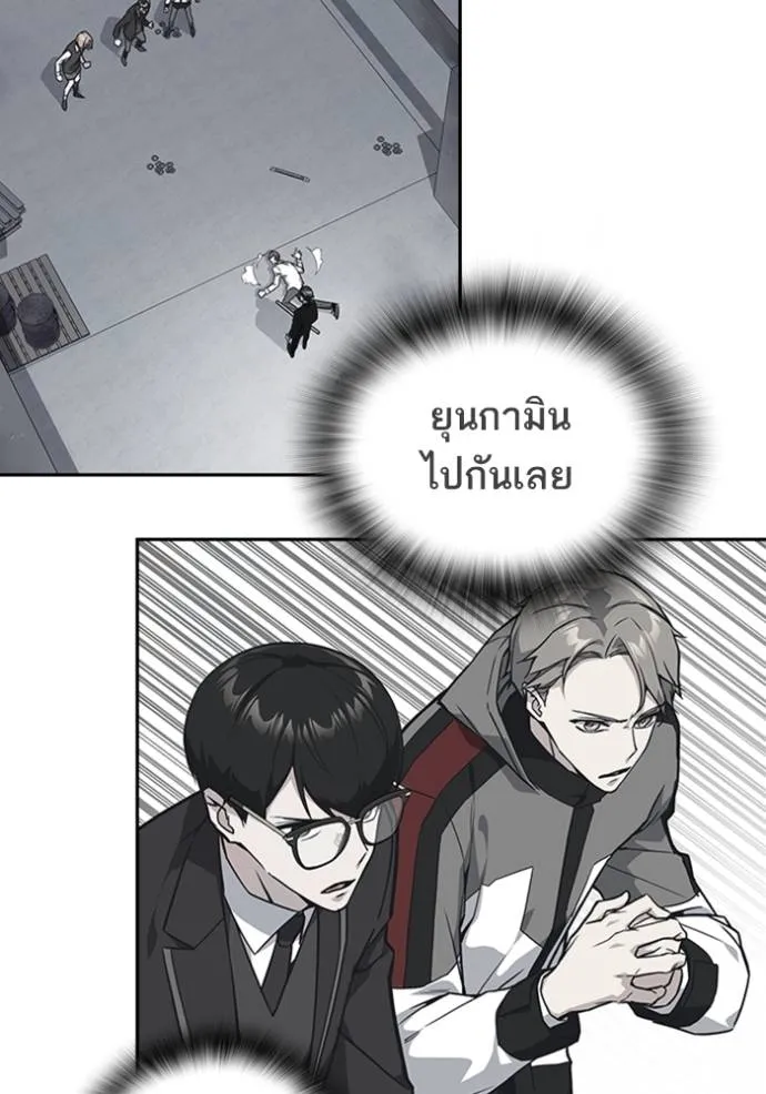 Study Group ตอนที่ 254 รูปที่ 155