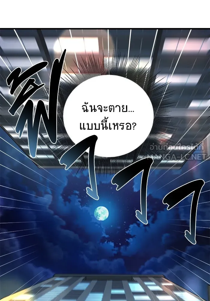 วายร้ายก็อยากมีรัก ตอนที่ 6 รูปที่ 21