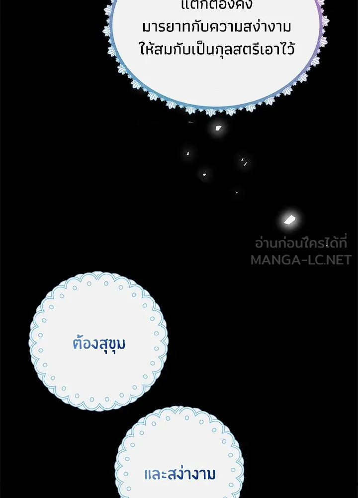 องค์ชายผู้อื้อฉาว ตอนที่ 4 รูปที่ 33