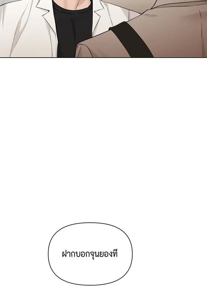 เพียงรุ่งอรุณ ตอนที่ 30 (จบซีซัน 1) รูปที่ 91