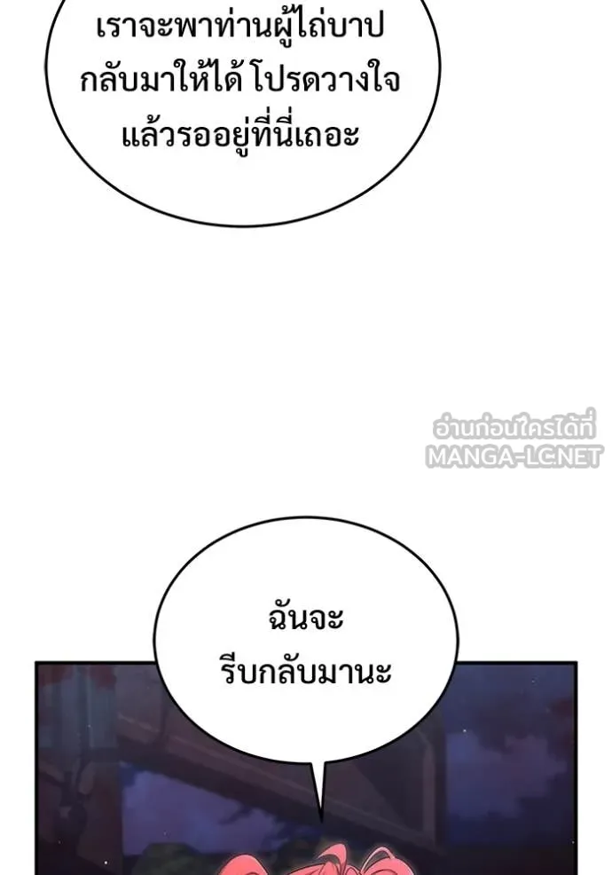 Regressor’s Life Aft ตอนที่ 96 รูปที่ 114