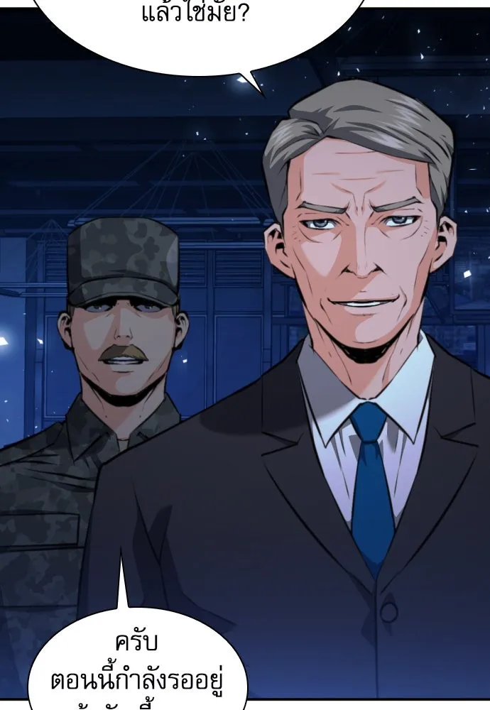 ดรูอิดแห่งสถานีโซล ตอนที่ 179 รูปที่ 44