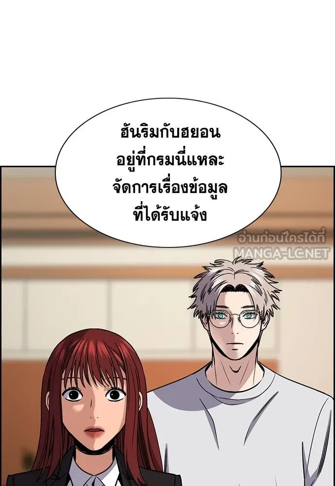 การศึกษาที่แท้จริง ตอนที่ 221 รูปที่ 96