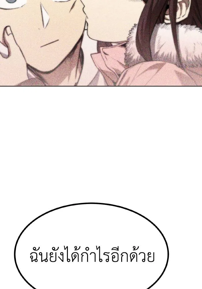 ราชาแห่งอ็อกทากอน ตอนที่ 82 รูปที่ 85