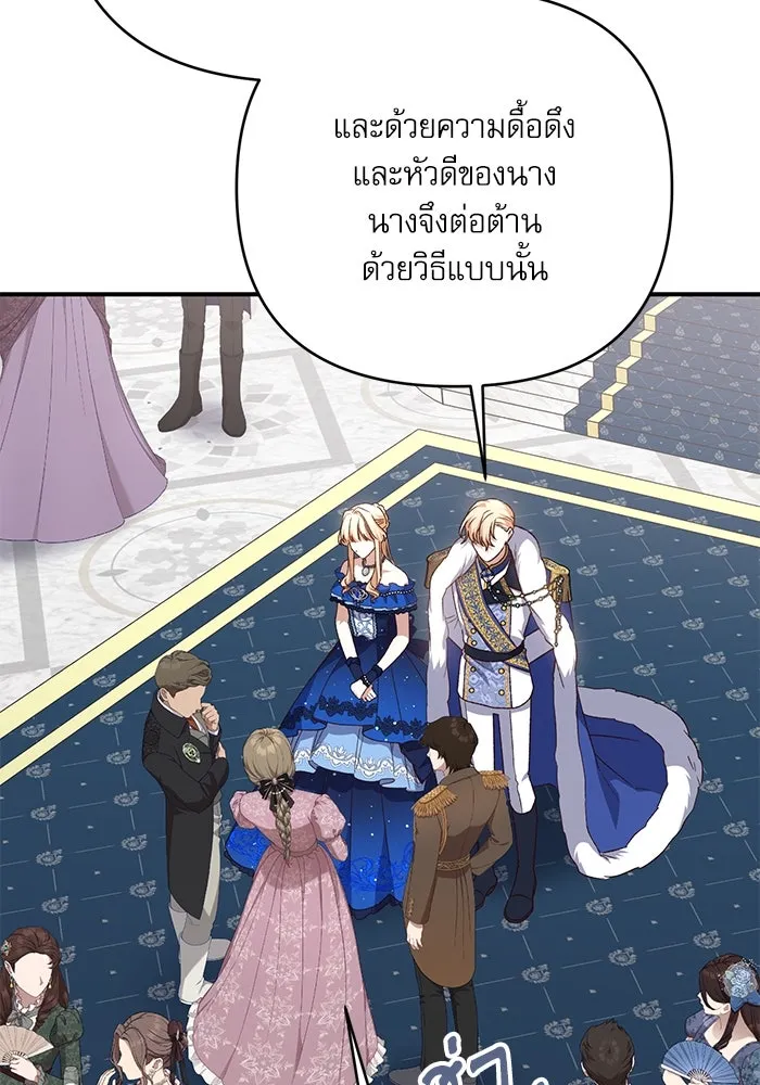 เกิดใหม่คราวนี้ ขอเป็นคนดีดูสักครั้ง ตอนที่ 90 รูปที่ 58