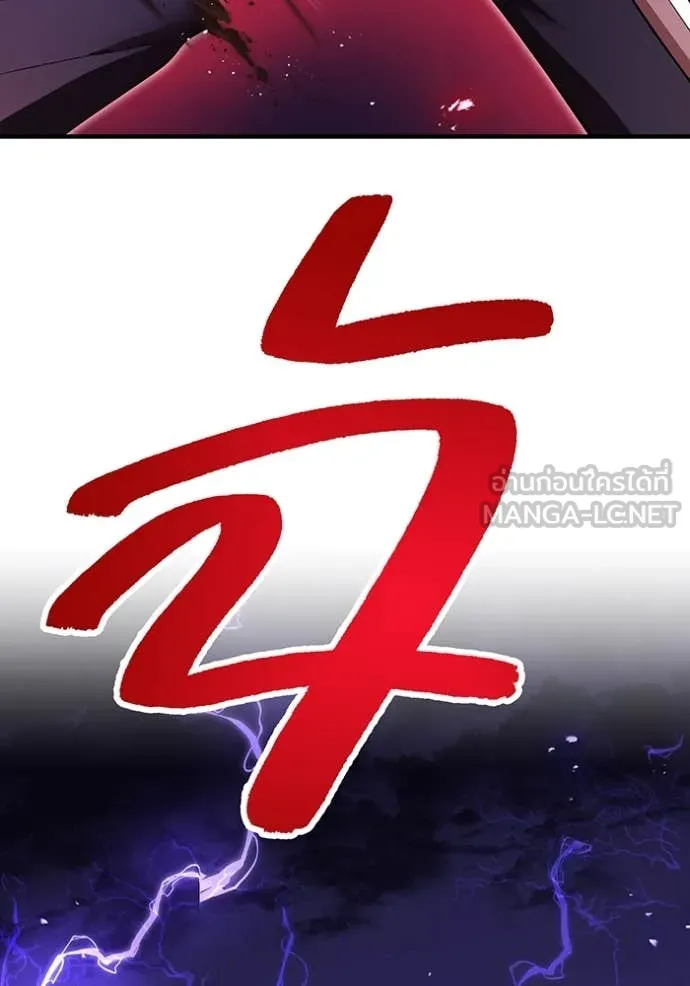ฮันเตอร์สกิลโกง ตอนที่ 45 รูปที่ 3