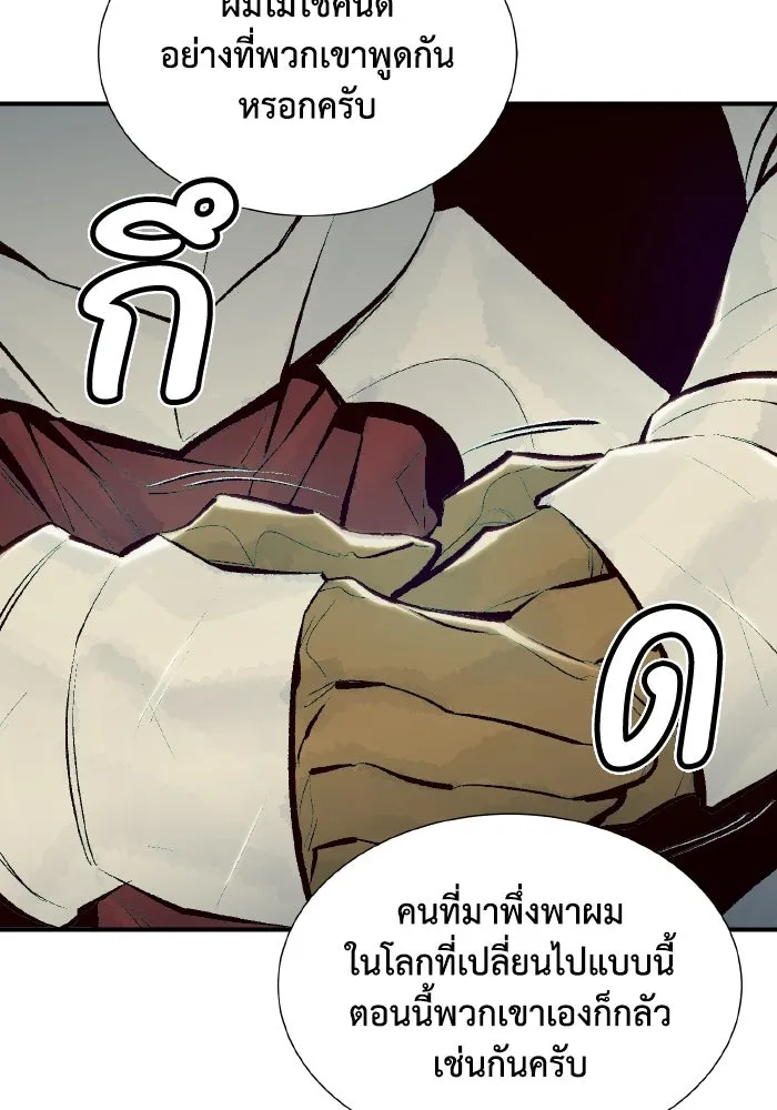 The Lone Necromancer ตอนที่ 47 รูปที่ 56