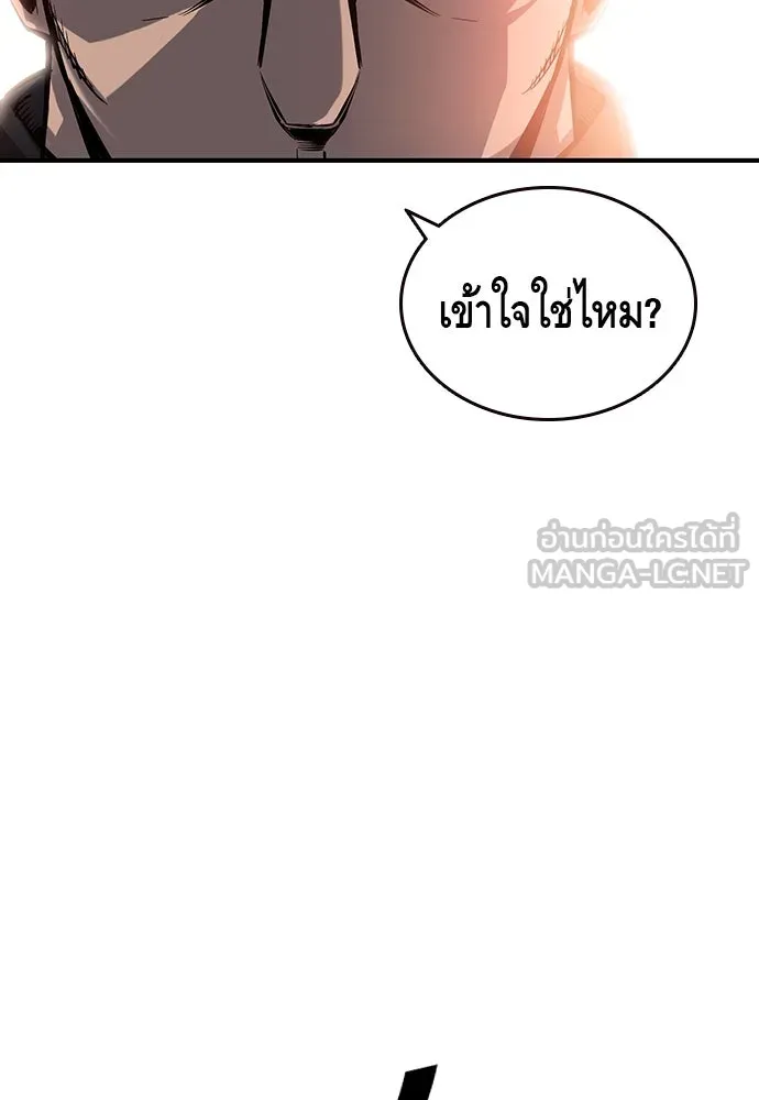 King Game ตอนที่ 11 วิธีทลายป้อมปราการ รูปที่ 135