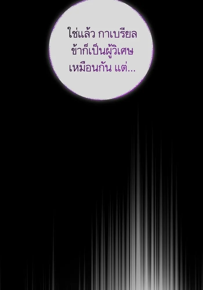 บุตรีดยุกขอไม่แต่งงานbrกับหนุ่มในฝัน ตอนที่ 24 รูปที่ 68