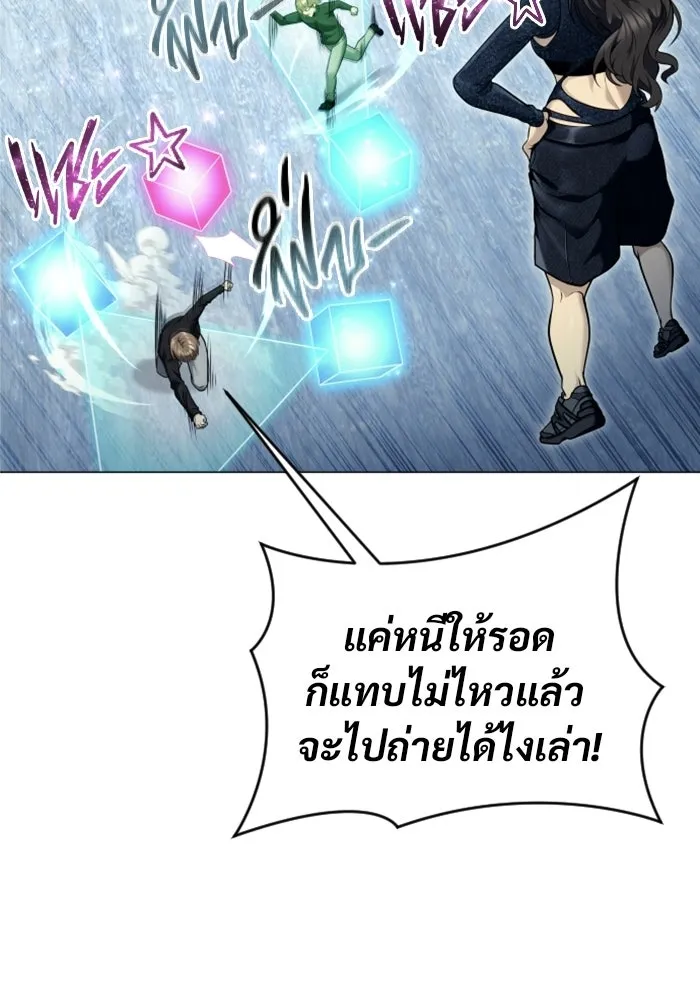 อูเร็ค มาซิโน่ ตอนที่ 32 การทดสอบบทใหม่ 4 รูปที่ 110