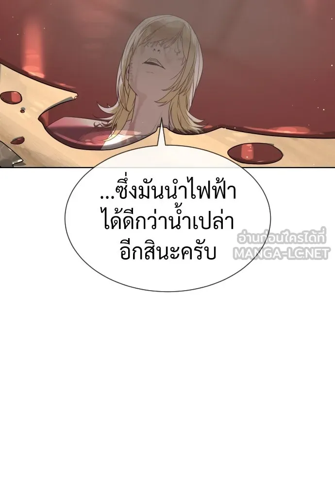 นักฆ่าย้อนวัย ตอนที่ 103 รูปที่ 126