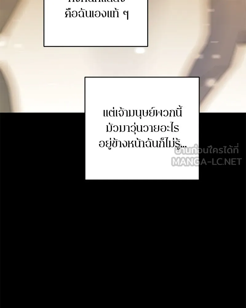 ตำนานเทพธิดาตกสวรรค์ ตอนที่ 80 รูปที่ 9