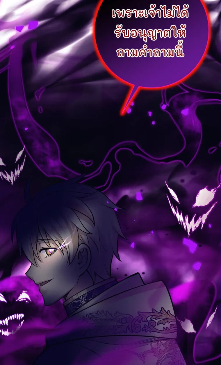 I Quit the Hero_s Party ปาร_ต_ผ_กล_าม_นกระจอกเลยขอลาออกต_างหาก ตอนที่ ตอนที่ 118 รูปที่ 41