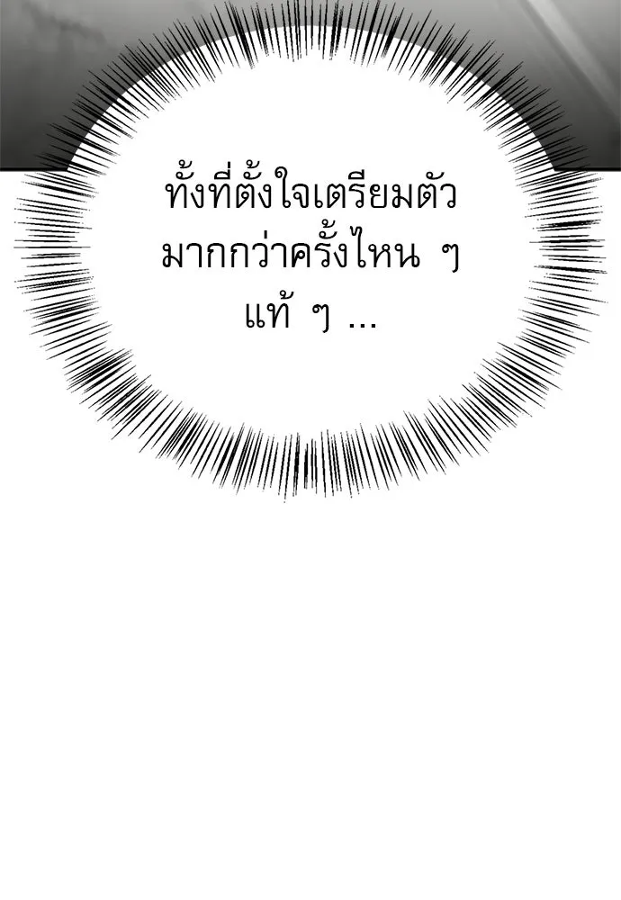 ชีวิตฮีลใจนายฮันเตอร์คลาส S ตอนที่ 39 รูปที่ 22