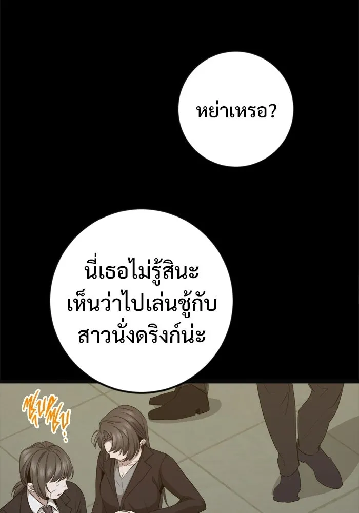 ราชินีนักบู๊ ตอนที่ 68 รูปที่ 13