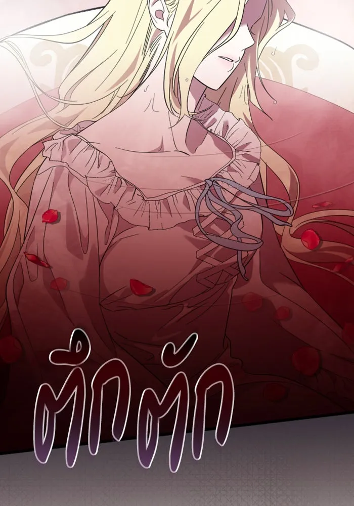 จำเลยหัวใจ ตอนที่ 15 รูปที่ 127